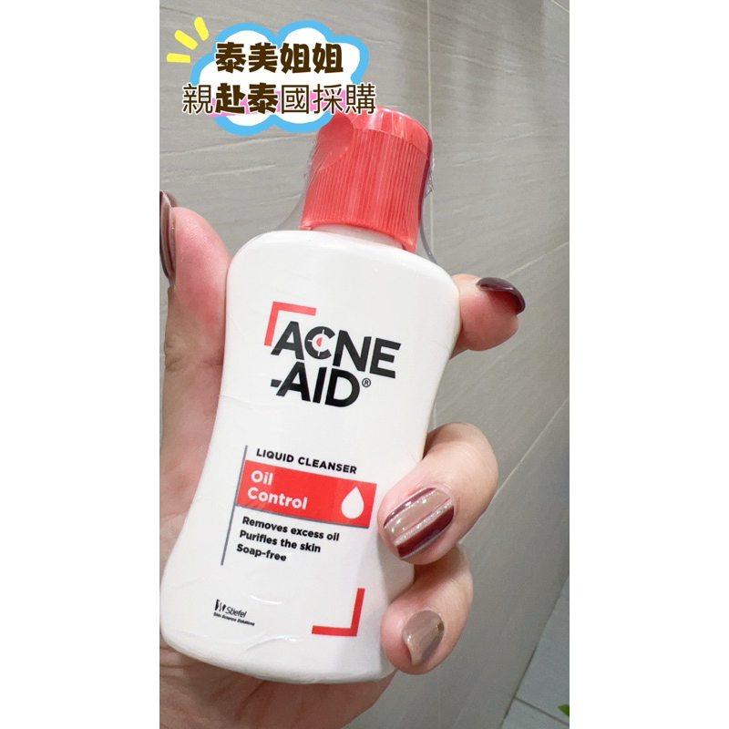 泰國購入真品Acne-Aid 愛可妮 潔面露 50ml