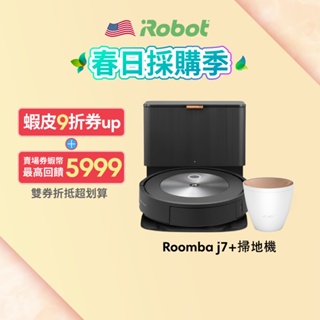 美國iRobot Roomba j7+ 自動集塵掃地機器人 買就送 Zoe香氛水氧機-官方旗艦店