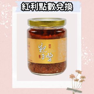 【好媽媽】親子醬220g/罐 (單罐、會員80點兌換)