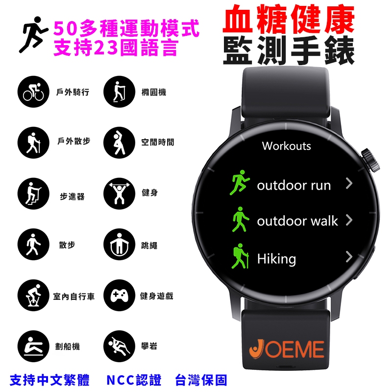 JOEME 新品 F22R 智能手錶 運動手錶 健康手錶 訊息通知 睡眠監測 智慧手錶 運動追蹤 智能手環 血糖監測