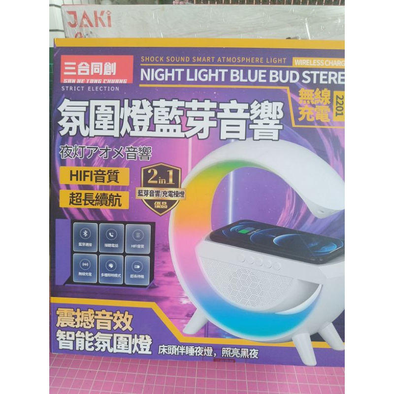 現貨 夾娃娃機商品 充電檯燈 小夜燈 氛圍燈 GW-2201