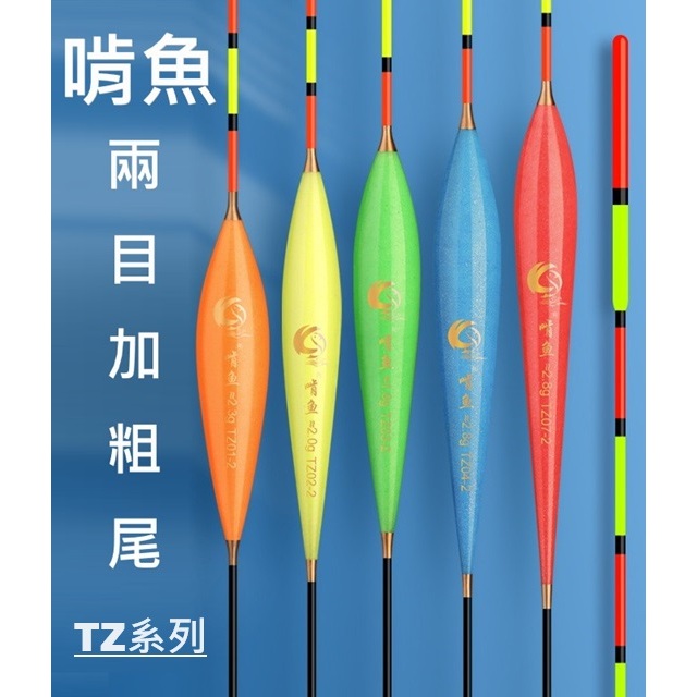 【GREAT】啃魚池釣浮標 啃魚TZ系列 奈米浮標 池釣標 長桿浮標 海釣浮標 啃魚浮標 單入