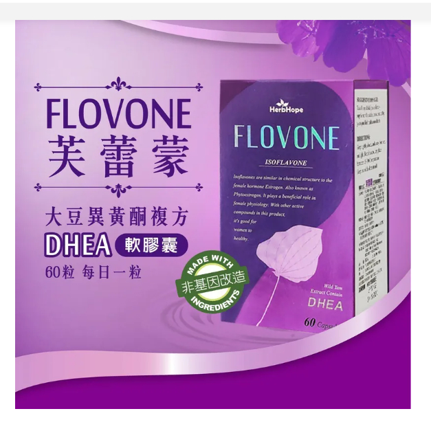 【萊萃活保健嚴選】芙蕾蒙大豆異黃酮 60粒  隨貨附發票