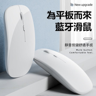 適用於蘋果Apple無線藍芽滑鼠 觸控滑鼠 MacBook筆電靜音滑鼠 ipad電腦藍芽滑鼠