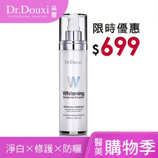 Dr.Douxi 朵璽 微導雪肌淨白彈潤乳液80ml (W系列) 美白 官方旗艦店