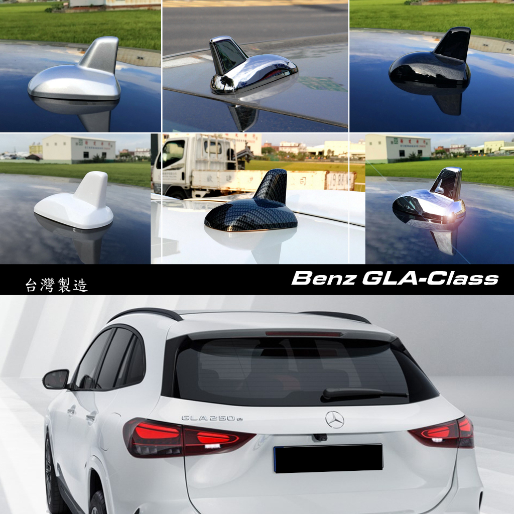 JR-佳睿精品 賓士 Benz GLA180 GLA200 GLA35 GLA45 鯊魚鰭天線 鯊魚背裝飾貼