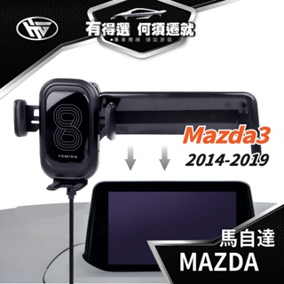 HEMIGA 2014-19 Mazda3 手機架 mazda 馬3 3代 3.5代 馬3手機架