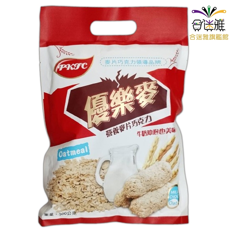 優樂麥麥片(巧克力風味) 300g/包 【合迷雅旗艦館】