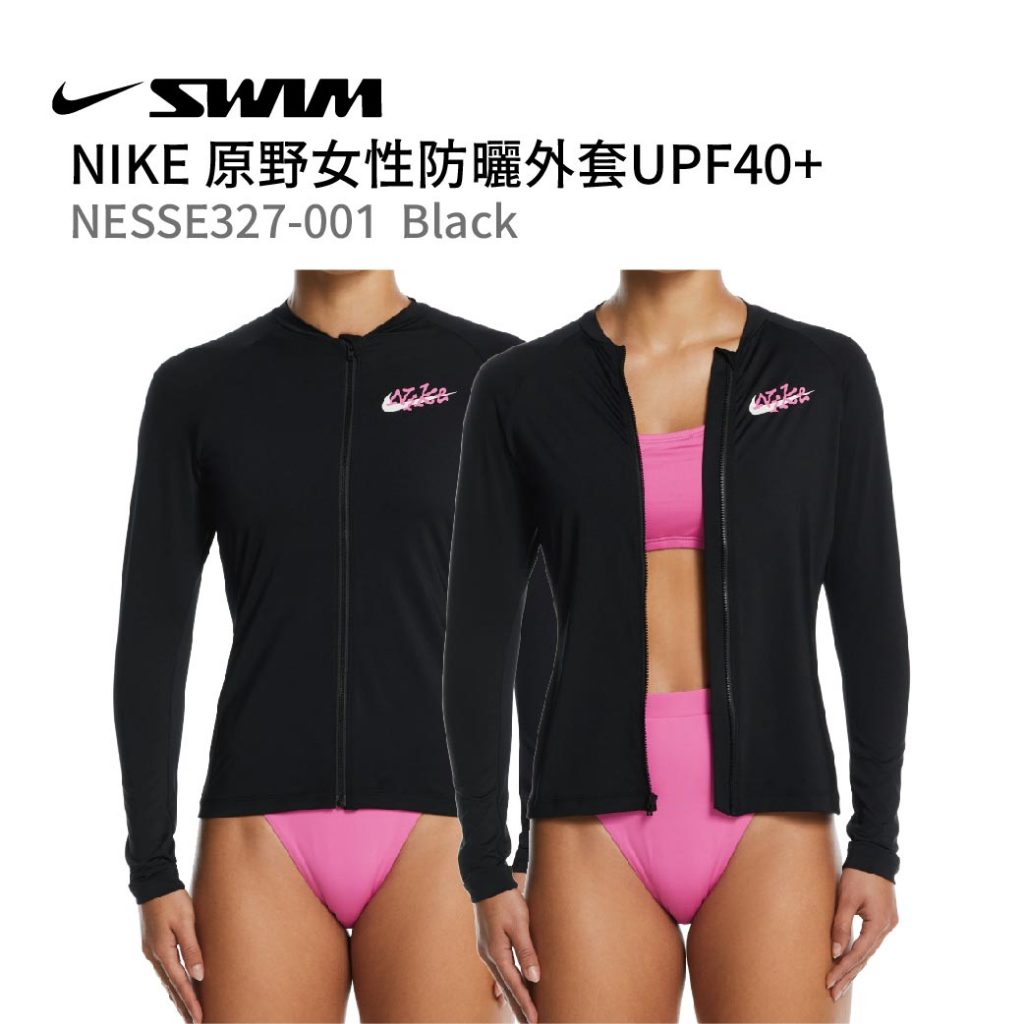 Nike 耐吉 Hydroguard Swim 女款  PF40+ 抗UV材質 防曬 速乾 長袖外套 NESSE327