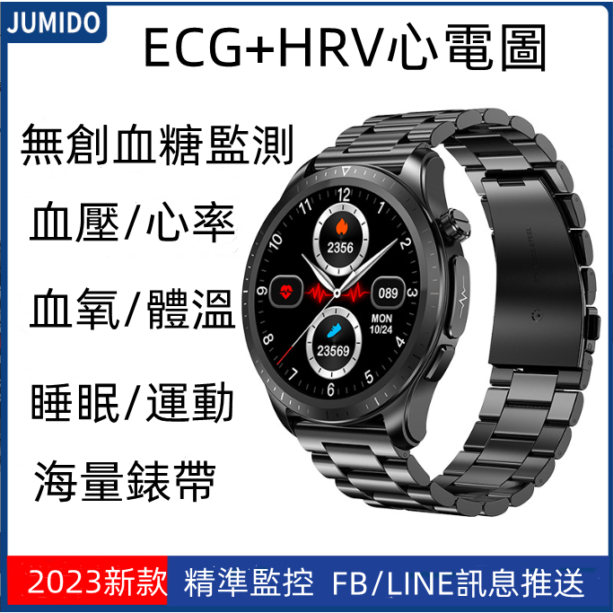 【E420手錶】智能手錶 無邊框手錶 無創血糖監測 PPG+ECG心電圖 智能手錶精心率血壓體溫睡眠管理 運動手錶