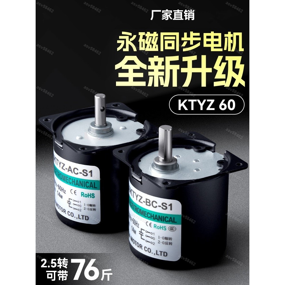 悠悠✨好物低速微型交流110V/60KTYZ永磁同步電機/減速電機/14w 電動馬達🎀asv58462