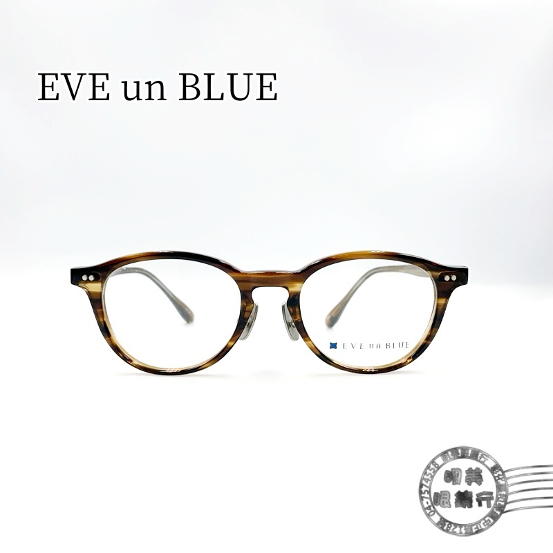 EVE un BLUE 日本手工鏡框/WING 002 C-16 (膠框X 淺色玳瑁)/明美鐘錶眼鏡