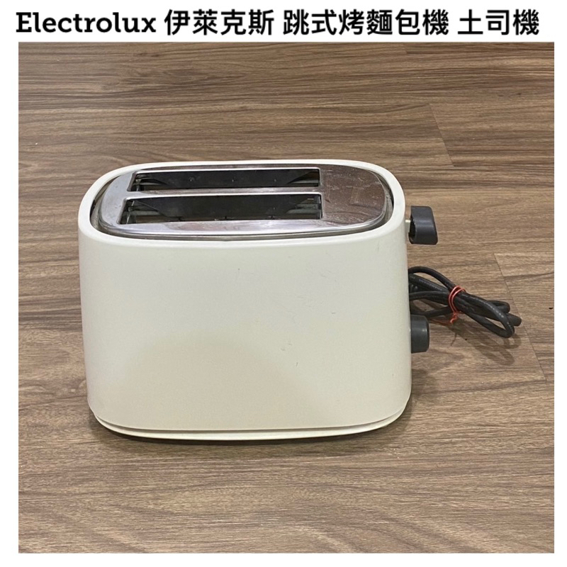 Electrolux 伊萊克斯 跳式烤麵包機 土司機（型號：ETS200G）/家電