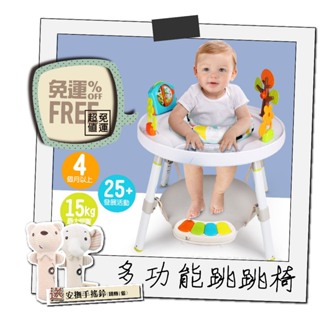 [🚚台灣現貨|🆓免運]跳跳椅 寶寶遊戲桌 YAYAYA跳跳椅 嬰兒彈跳椅 螃蟹車 多功能學習桌 學步車