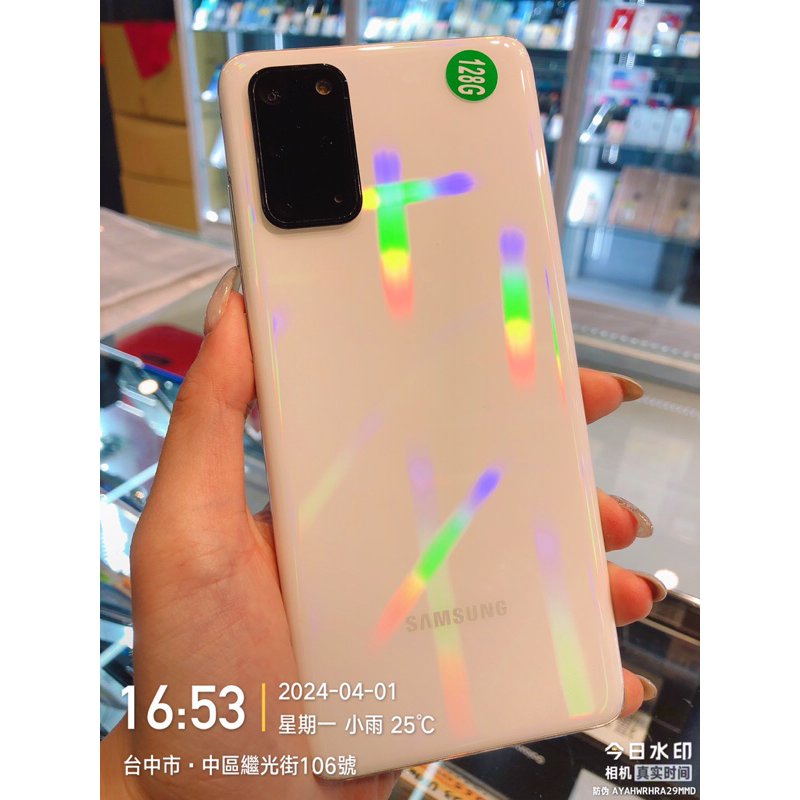 出清品 SAMSUNG S20+ 128G 零件機 備用機 實體店面 台中 板橋 苗栗 台南 超商取貨付款