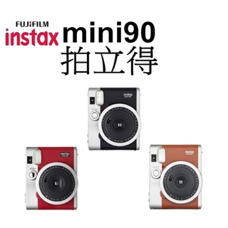 【FUJIFILM 富士】mini 90 MINI90 拍立得相機 經典復古造型『少量現貨』台南弘明 公司貨