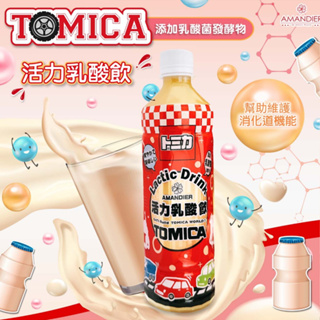 【雅蒙蒂文創烘焙禮品】TOMICA活力乳酸飲 (單罐)