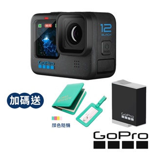 【GoPro】HERO 12 Black 全方位運動攝影機 單機組 CHDHX-121-RW 正成公司貨