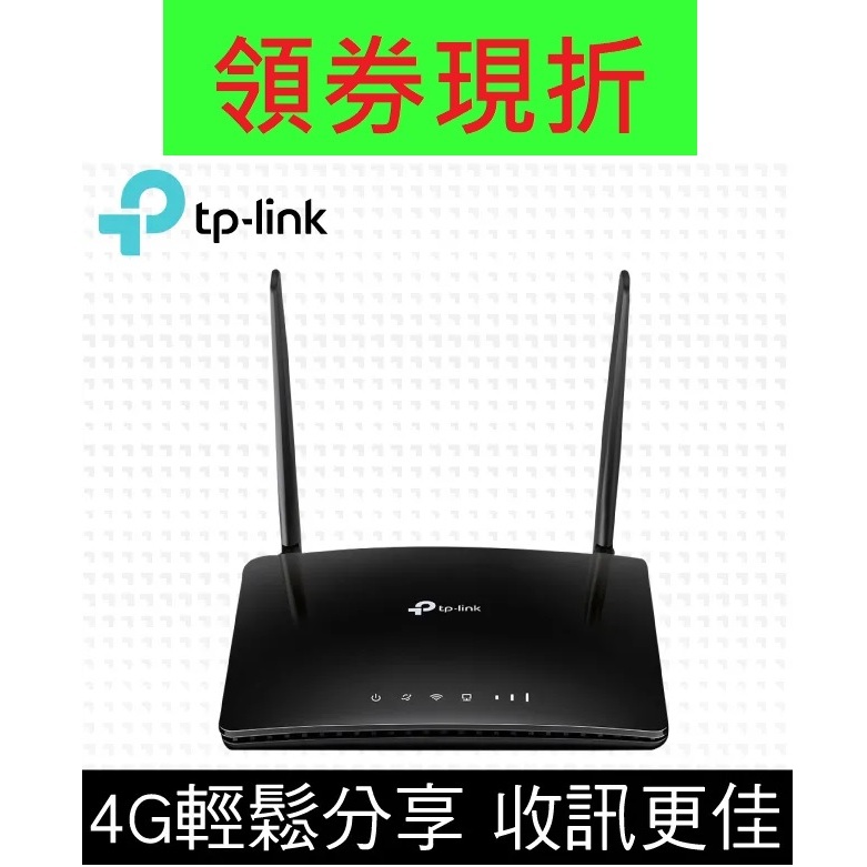 含發票~TP-Link Archer MR200 AC750 無線雙頻 4G 路由器 SIM卡分享器 另售mr400