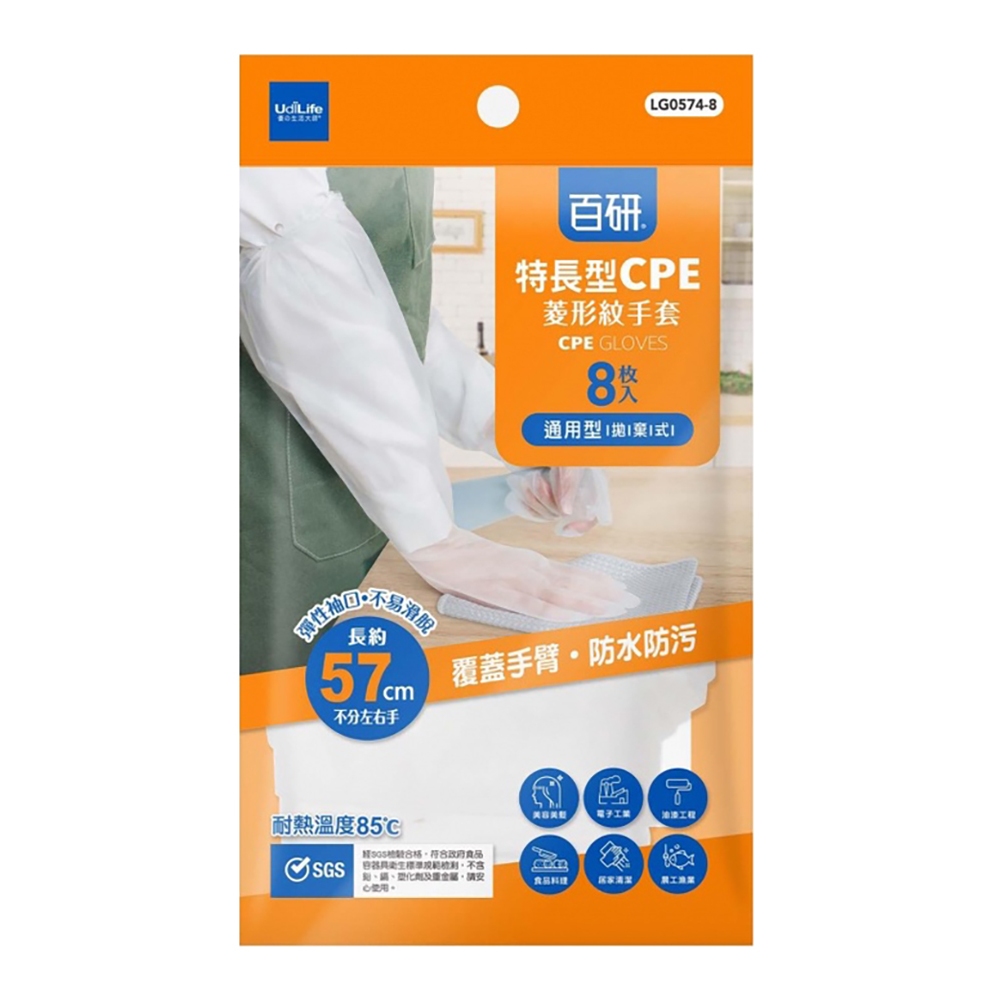 百研特長型菱形紋手套8入(特價) LG0574-8CPE 一次性 手套 拋棄式【久大文具】0704