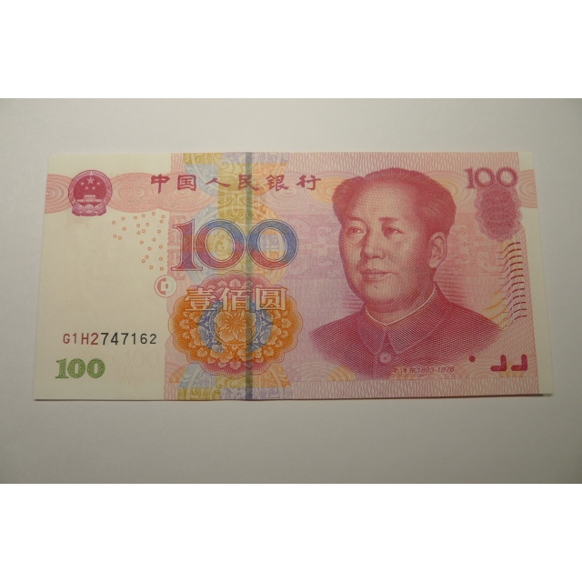 【YTC】貨幣收藏-人民幣 中國人民銀行 2005年 紙鈔 壹佰圓 100元 G1H2747162