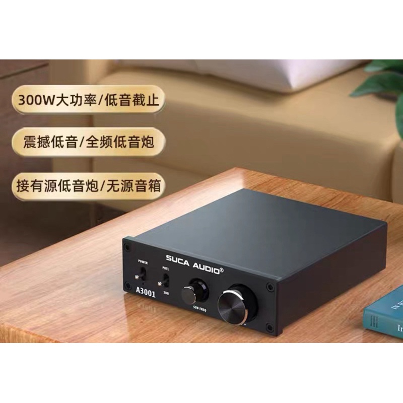 SUCA AUDIO 單聲道擴大機 配150W電源供應器