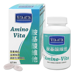 【草】衛肯 AMINO VITA 胺基酸維他 膜衣錠 60錠/瓶 胺基酸、綜合維他命