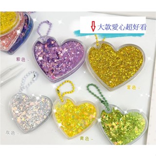 現貨/高品質愛心流沙咕卡磚/單層愛心流沙咕卡磚/入油咕卡磚/咕卡盤/咕卡吊飾/流沙咕卡掛件/咕卡盤/DIY咕卡磚