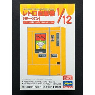Hasegawa 長谷川 1/12 Figure 62202 復古自動販賣機 拉麵 1/12 微縮 微型 場景模型