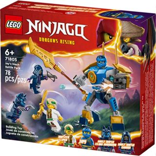 [樂享積木] LEGO 71805 阿光的機械人戰鬥組 旋風忍者系列