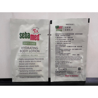 seba德國施巴 抗乾敏保濕乳液 5ml 試用包 旅行好攜帶