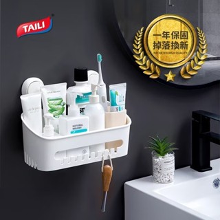 【TAILI 太力】真空吸盤浴室置物架《WUZ屋子-臺北》置物架 吸盤 真空 浴室 壁掛 廁所 淋浴間 收納 廚房