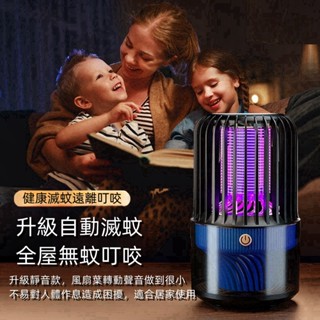 ✨爆款現貨✨戶外滅蚊燈 吸入式捕蚊燈 驅蚊器 電擊式捕蚊燈 防蚊補蚊驅蚊 紫光滅蚊燈 家用捕蚊燈補蚊神器 電蚊燈滅蚊拍