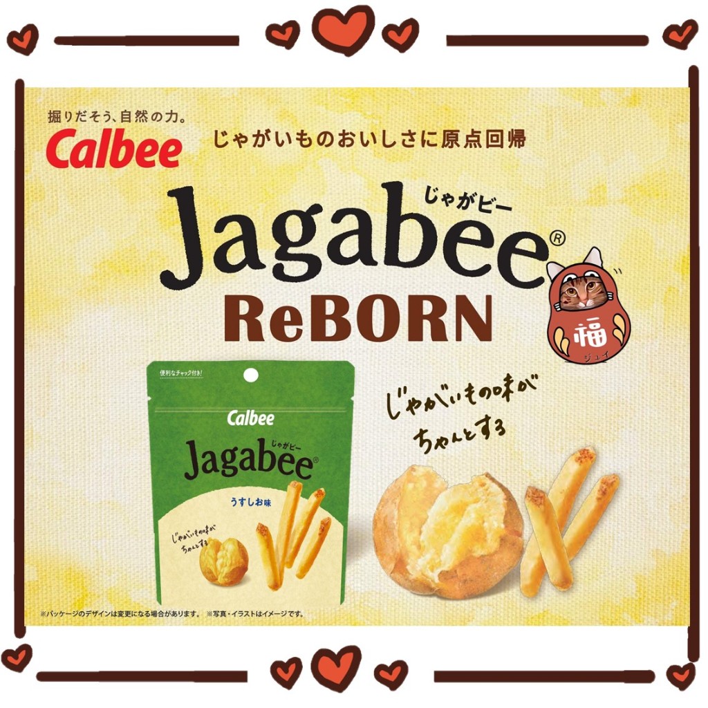 日本 好市多 Calbee jagabee 鹽味薯條 38g Calbee薯條 鹽味薯條  好市多Calbee 薯條