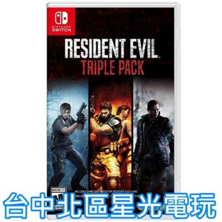 【NS原版片】☆ Switch 惡靈古堡 4+5+6 合輯 RE4 ☆ 中文版全新品【台中星光電玩】YG