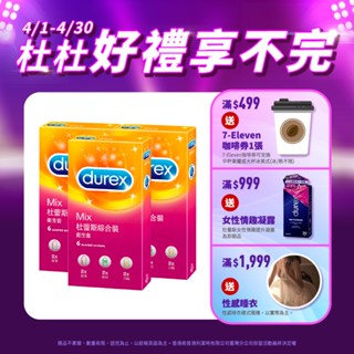 【杜蕾斯】綜合裝衛生套6入x3盒｜保險套｜Durex｜官方旗艦店