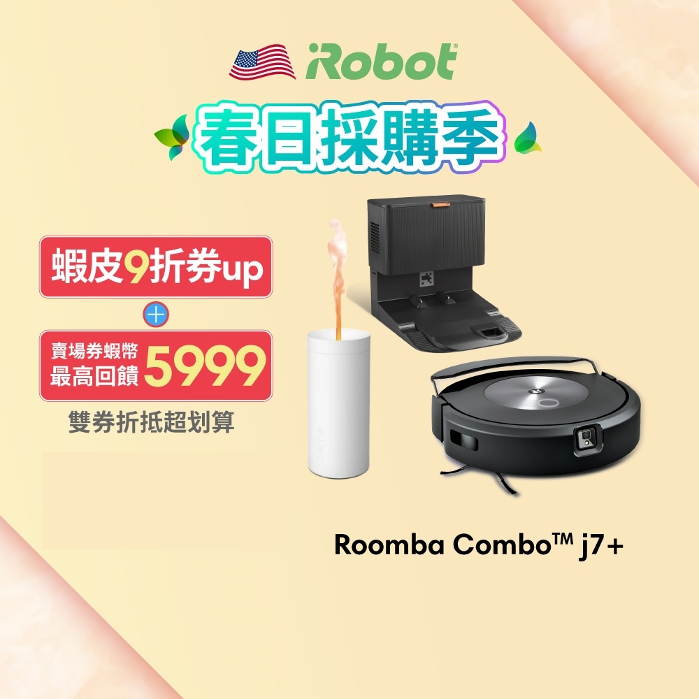 美國iRobot Roomba Combo j7+ 自動集塵掃拖機 送Lucy無線水氧機 保固1+1年-官方旗艦店