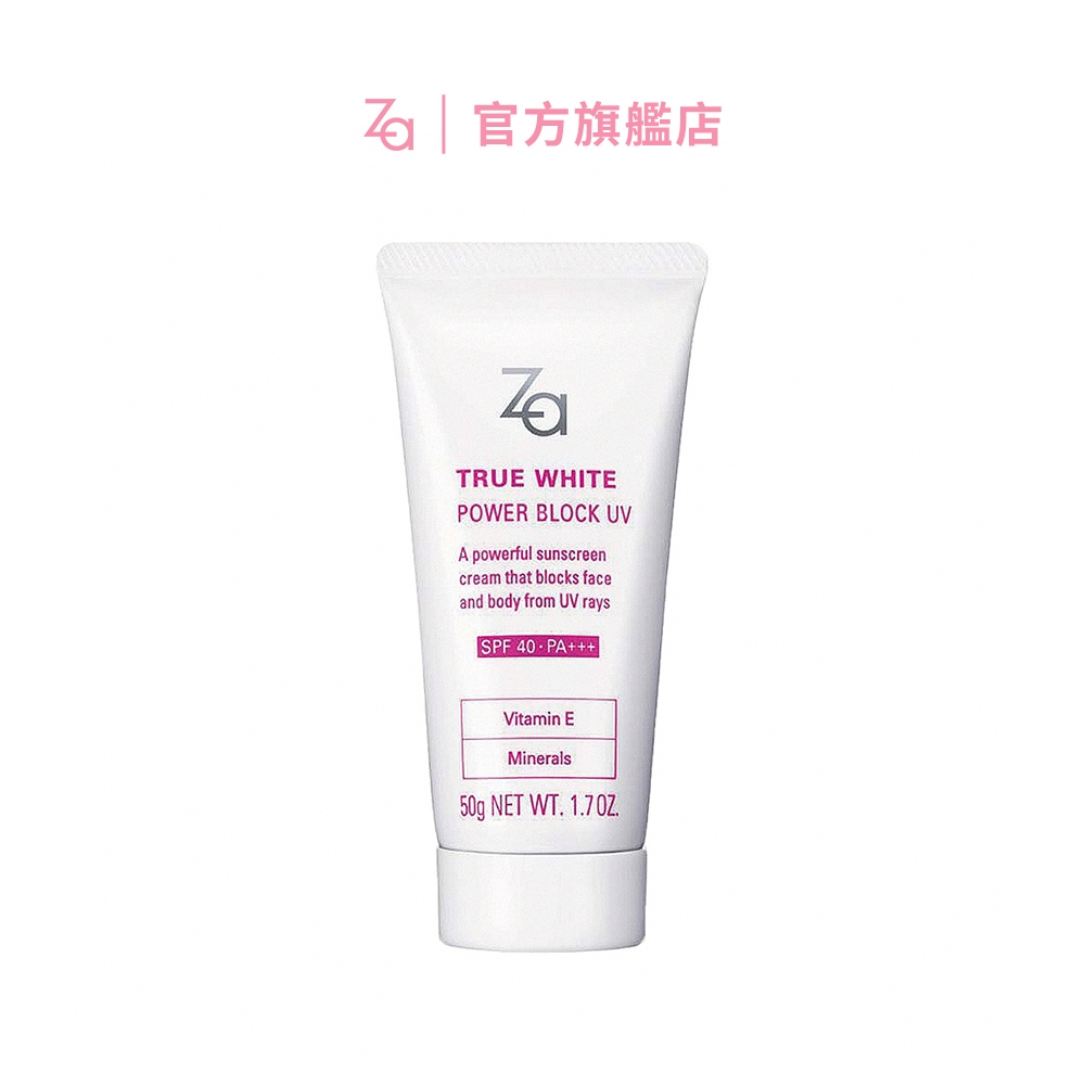 Za 防曬霜 SPF40 PA+++ UV 即期品 | 官方旗艦店