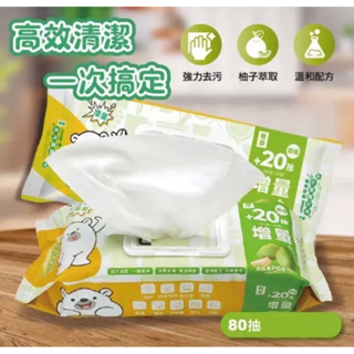 [BeniBear邦尼熊]家用去汙清潔濕紙巾 極厚 濕紙巾 增量家用清潔 超大厚磅80抽
