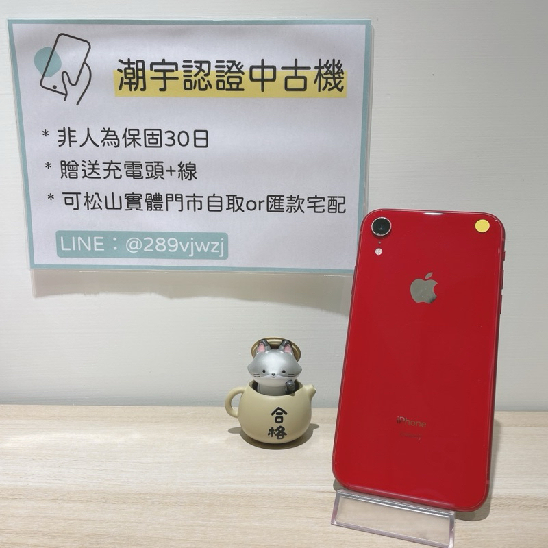 🔎潮宇中古 iPhone XR 64G 紅 🔋82% 無維修 90新 功能正常 #B編號80668