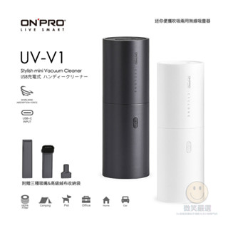 ONPRO UV-V1 迷你無線吹吸兩用手持吸塵器 無線 手持 居家 汽車 車室 吸塵 車載 吸塵器【吸力升級版】