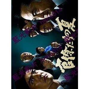 🔥藍光日劇🔥 [日] 官僚之夏 (Kanryotachi no Natsu) (2009) 中文字幕
