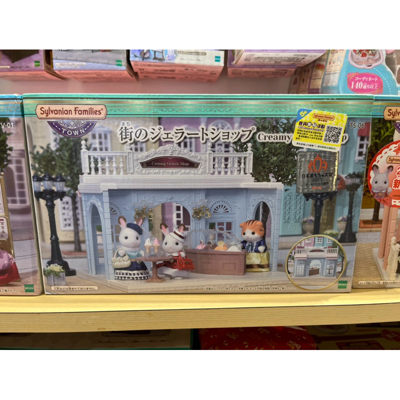 森林家族 Sylvanian Families 義式冰淇淋店 絕版 全新 TOWN 城市 小鎮 四月底前合購優惠誠可議