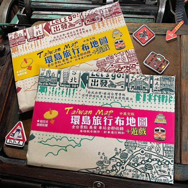 【King PLAZA】環島旅行布地圖 紅 綠 布地圖 採點 打卡 台灣 地圖 紀念品 旅行 木子創意