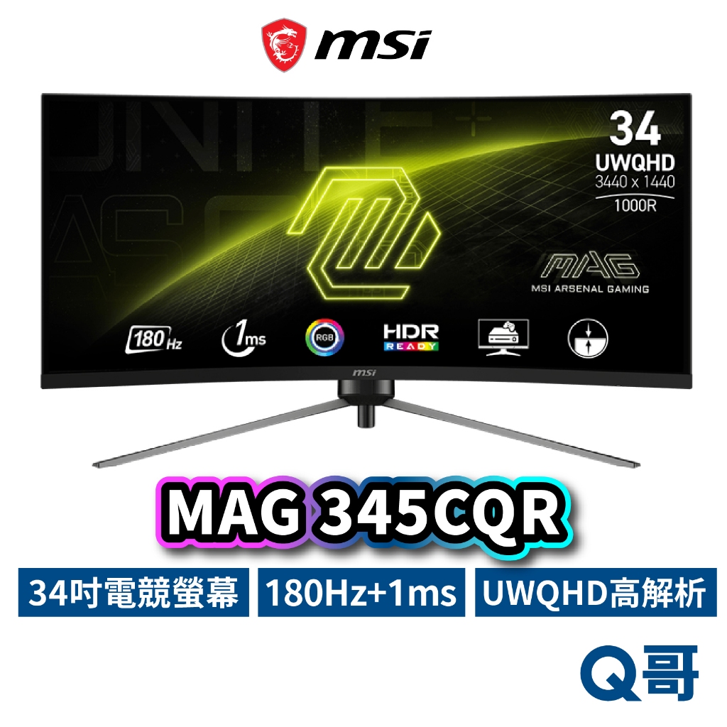 MSI 微星 MAG 345CQR 34吋 曲面 電競螢幕 180Hz 1ms 高解析度 螢幕 顯示器 MSI701