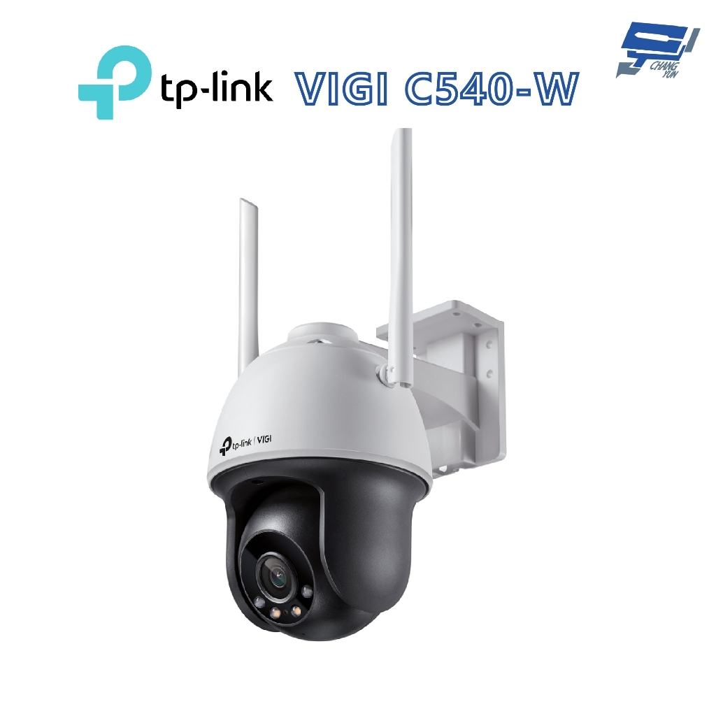 昌運監視器 TP-LINK VIGI C540-W 400萬 戶外全彩Wi-Fi旋轉式無線監視器 商用網路監控攝影機
