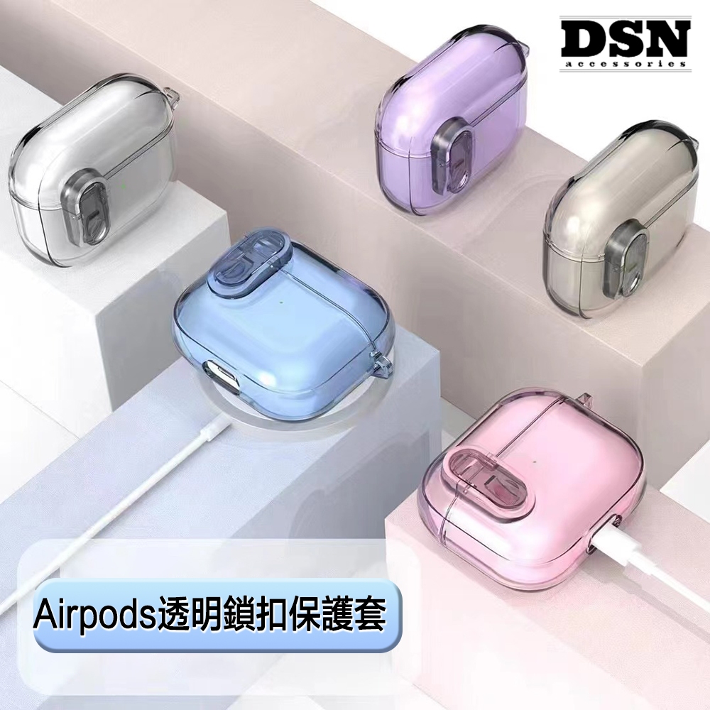 【🔥買二送三】AirPods Pro2 1/2/3代 耳機殼 防摔耳機套 透明開關耳機殼 耳機保護套 蘋果保護套硅膠保護