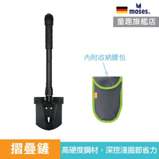 【德國Moses】小探險家-多功能摺疊鏟 露營用品 野外用品 戶外用品 露營用品 鏟子 鏟土 鏟沙 童趣生活館總代理