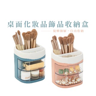化妝刷收納盒 置物盒 筆桶 化妝品收納 桌面收納 桌上收納盒 文具收納盒 雙層設計 收納盒 帶格雙層收納盒 DH171