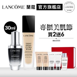 LANCOME 蘭蔻 肌因修護底妝組 小黑瓶30ml+零粉感30ml 零粉感超持久粉底液 超未來肌因賦活露｜官方旗艦店